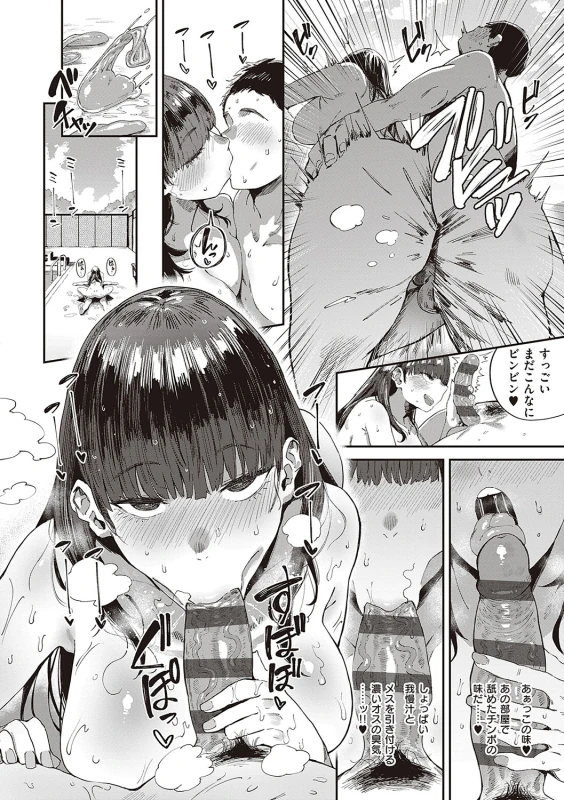 俺... - Part 1 page 4