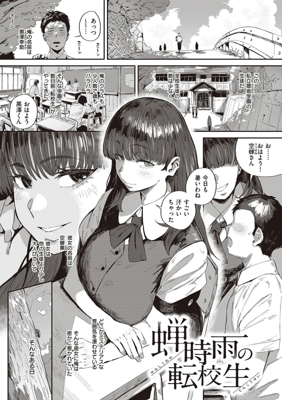 んおっ♥...どう..う - Story 3 page 9