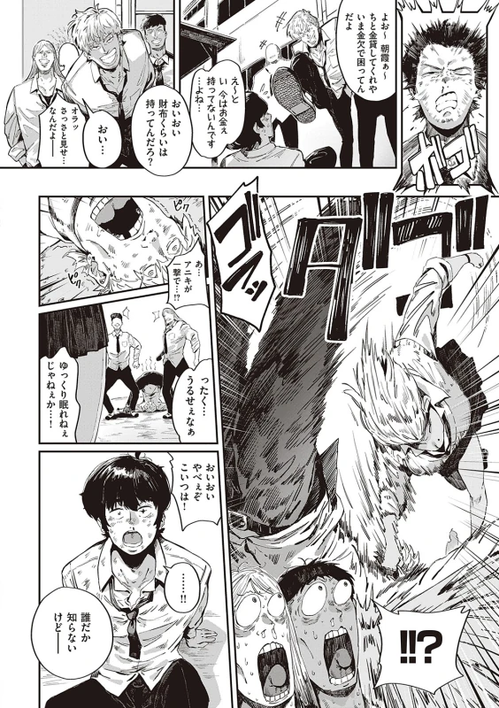 俺... - Part 1 page 18
