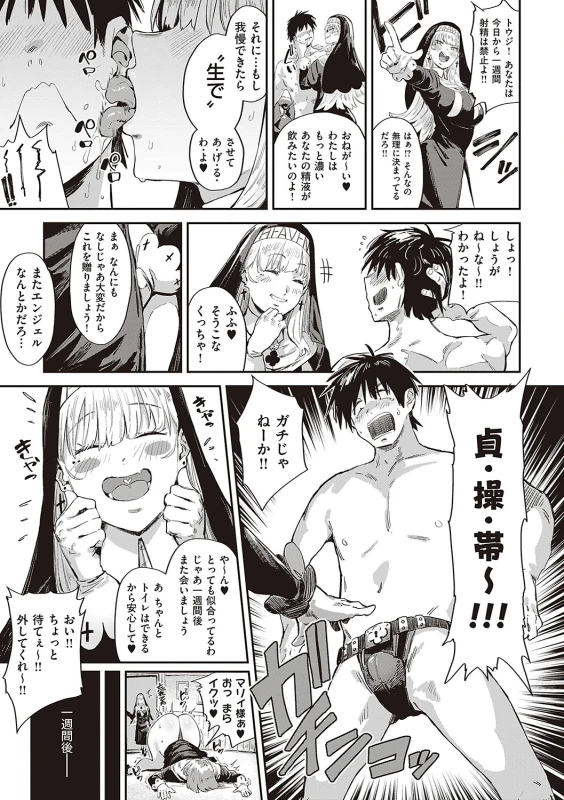 俺... - Part 1 page 49