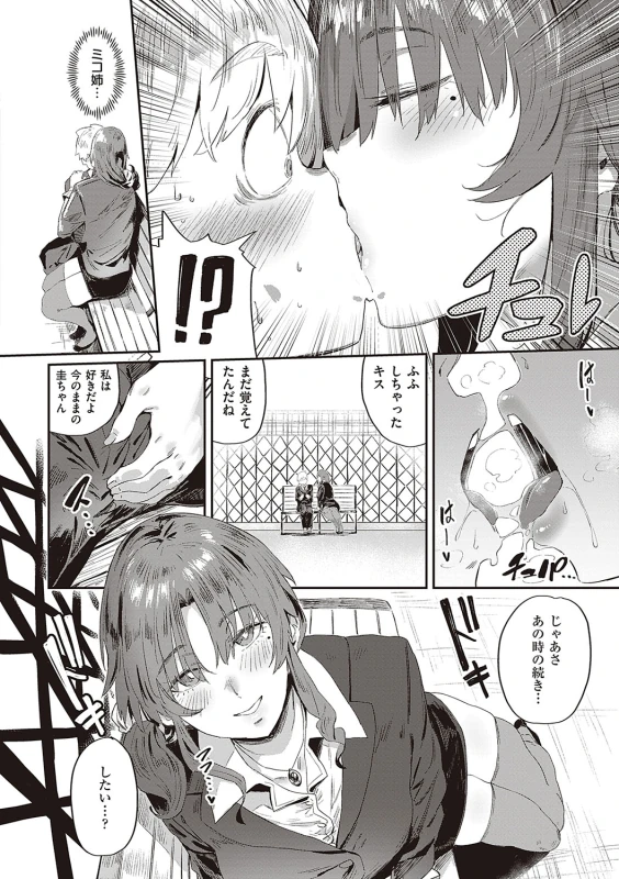 俺... - Part 2 page 11
