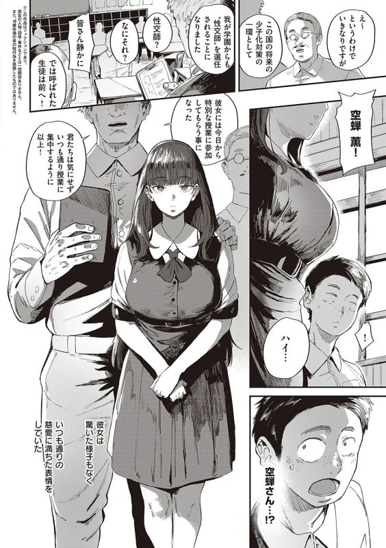 んおっ♥...どう..う - Story 3 page 10