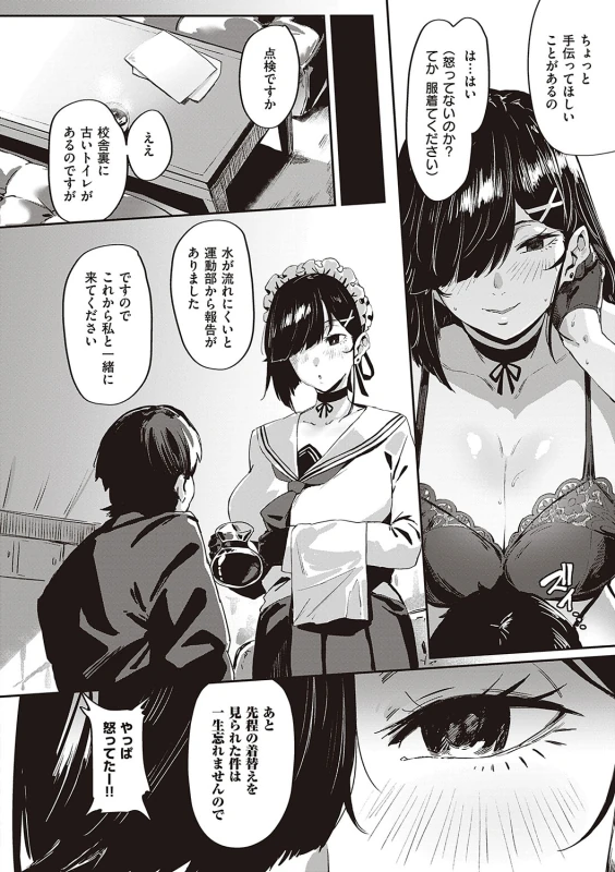 Virgin Eaters + Settei Shiryou & Rough Shuu page 33