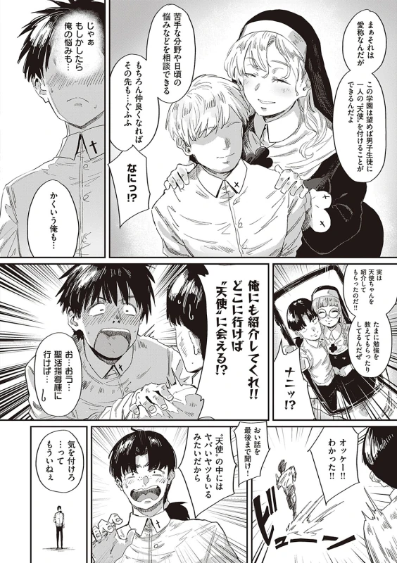 俺... - Part 1 page 34