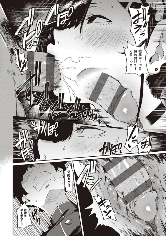 Virgin Eaters + Settei Shiryou & Rough Shuu page 43