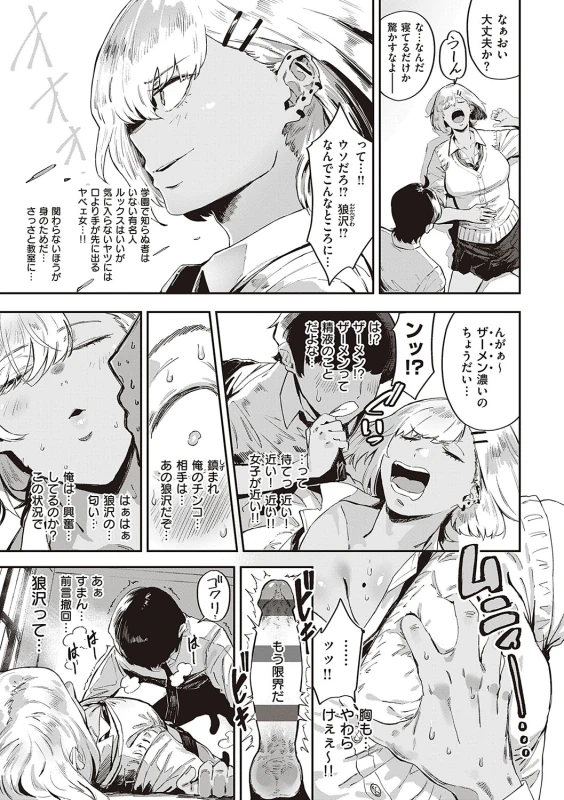 俺... - Part 1 page 15