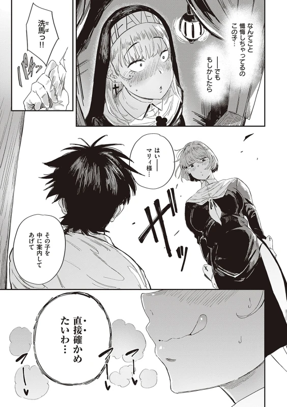 俺... - Part 1 page 37