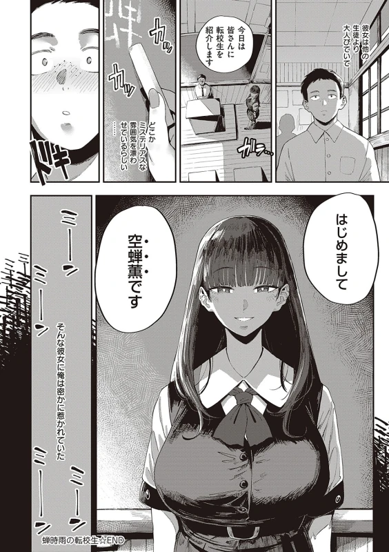 俺... - Part 1 page 12