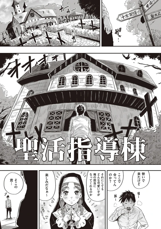 俺... - Part 1 page 35