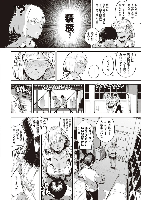 俺... - Part 1 page 20