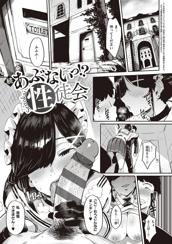 Virgin Eaters + Settei Shiryou & Rough Shuu page 30