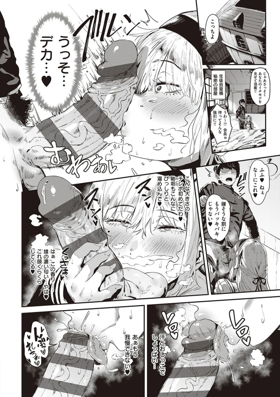 Virgin Eaters + Settei Shiryou & Rough Shuu page 13
