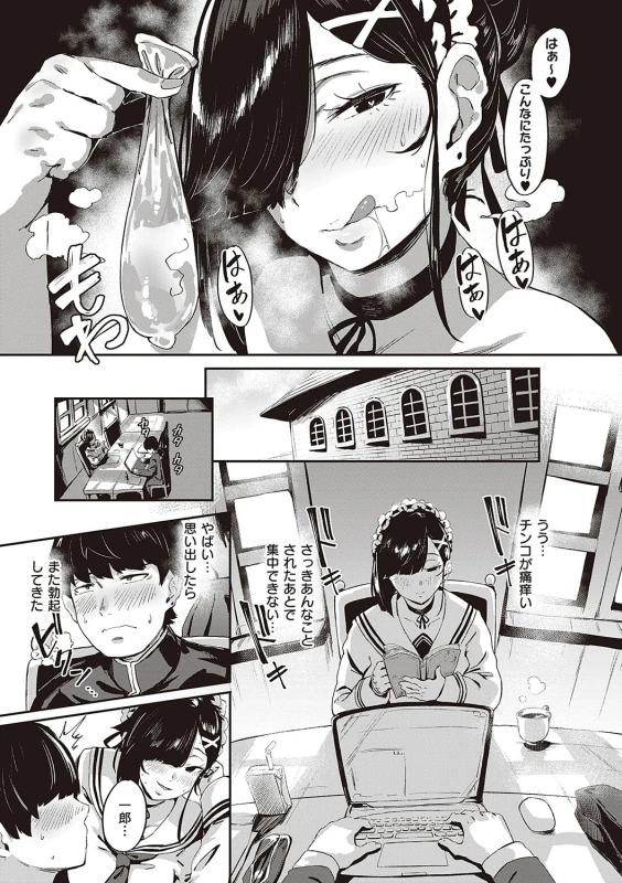 Virgin Eaters + Settei Shiryou & Rough Shuu page 50