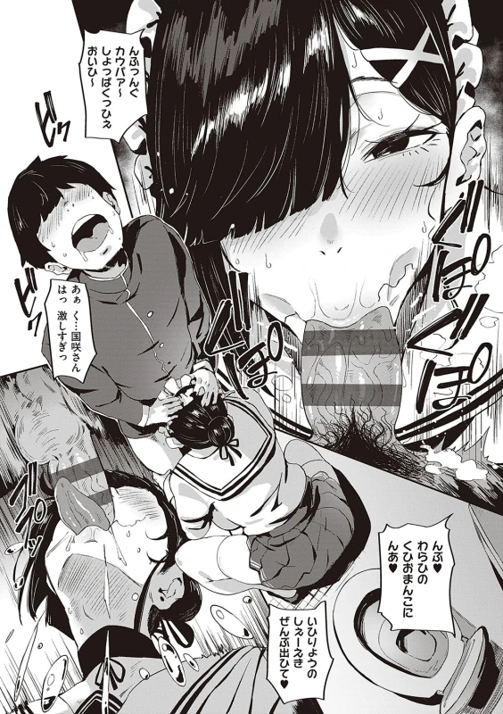 Virgin Eaters + Settei Shiryou & Rough Shuu page 42