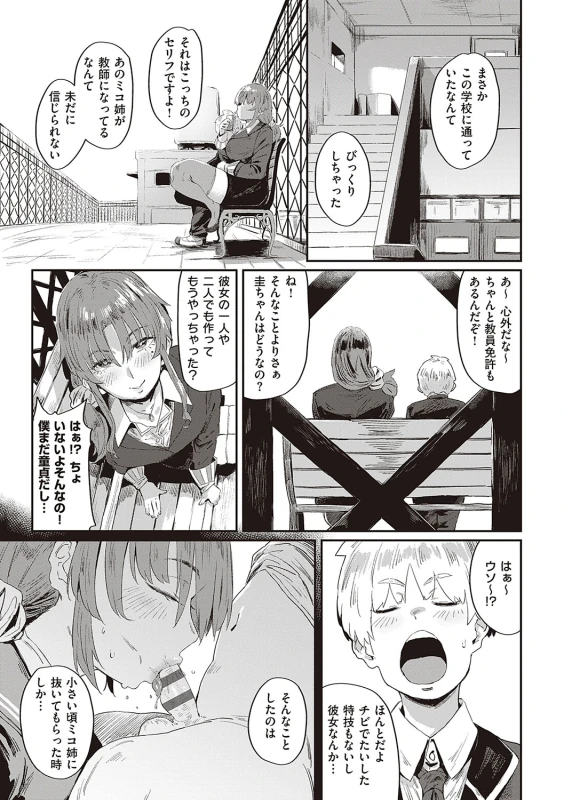 俺... - Part 2 page 10