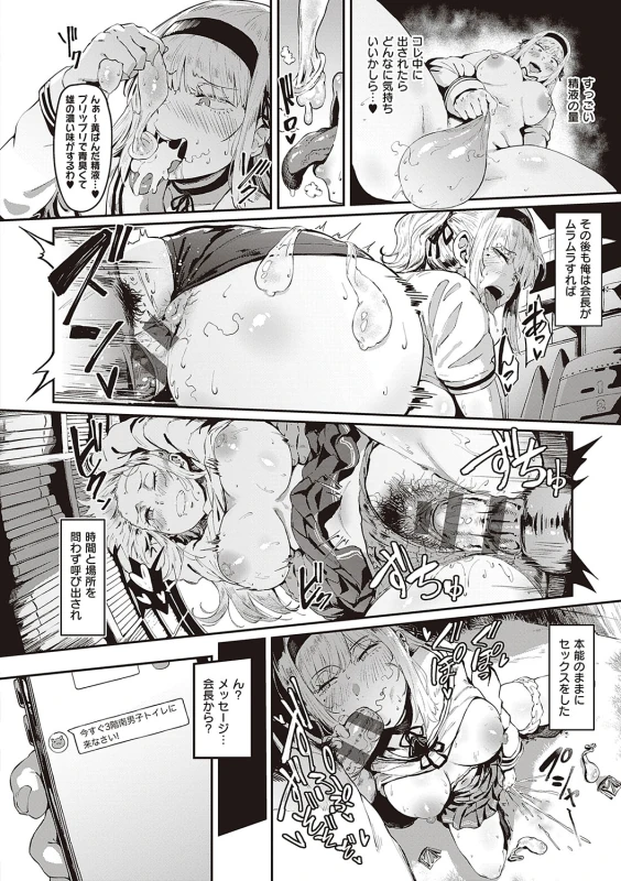 Virgin Eaters + Settei Shiryou & Rough Shuu page 17