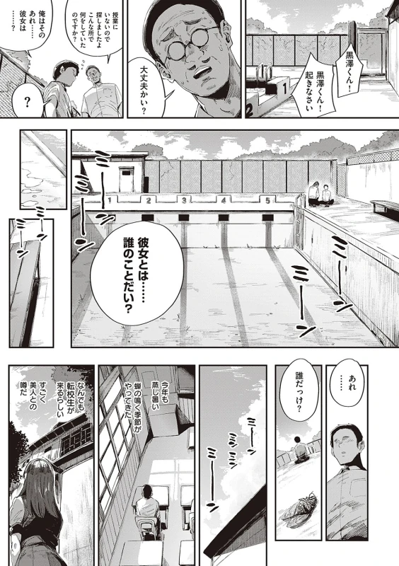 俺... - Part 1 page 11