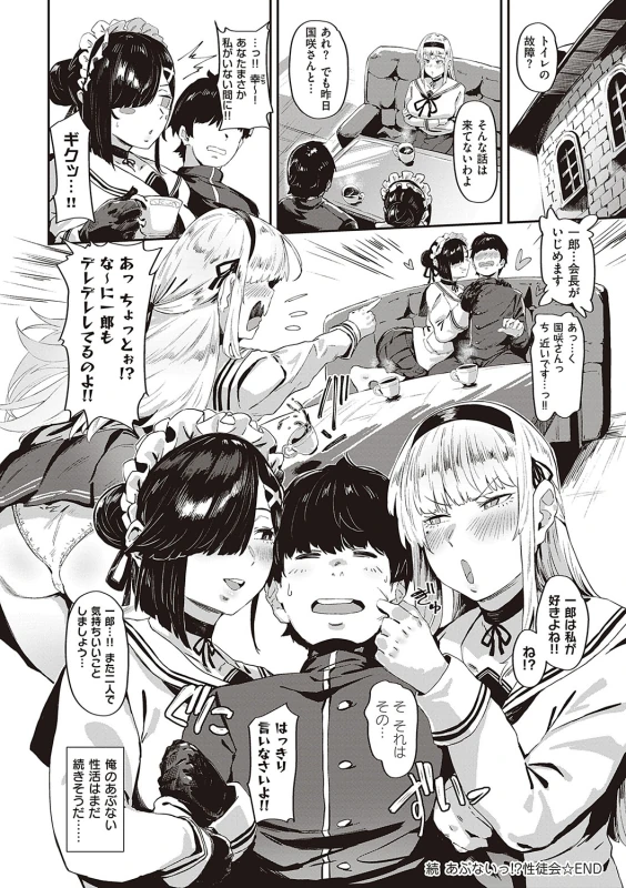 Virgin Eaters + Settei Shiryou & Rough Shuu page 59