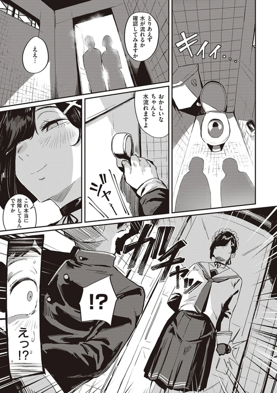 Virgin Eaters + Settei Shiryou & Rough Shuu page 34