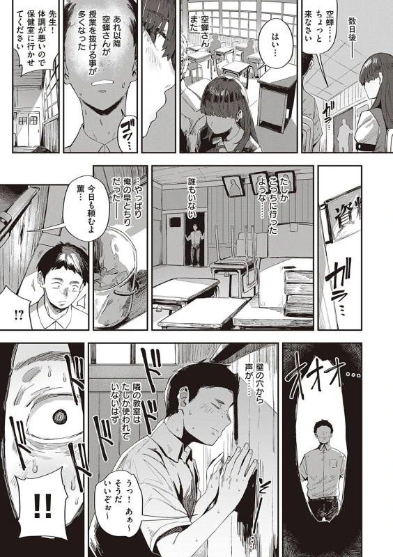 んおっ♥...どう..う - Story 3 page 11