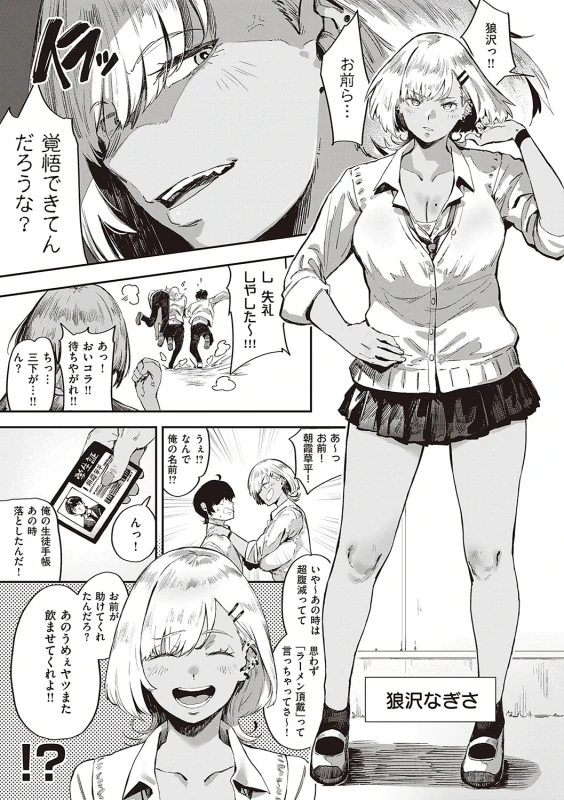 俺... - Part 1 page 19
