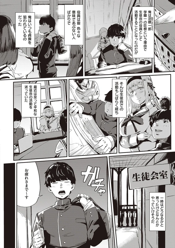 Virgin Eaters + Settei Shiryou & Rough Shuu page 31