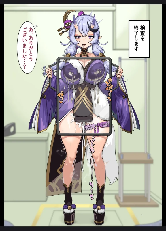 VTuber Matome Hon Kekezumi BOX page 57