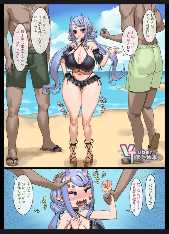 VTuber Matome Hon Kekezumi BOX page 5
