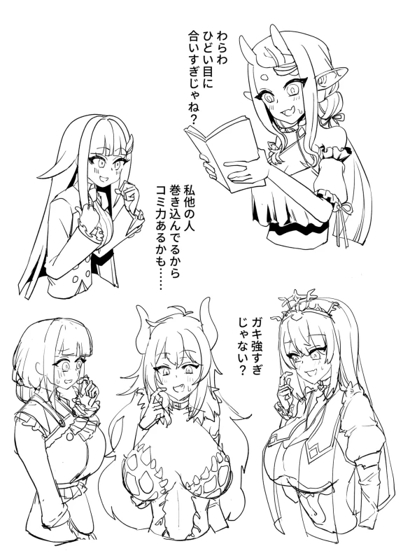 VTuber Matome Hon Kekezumi BOX page 144