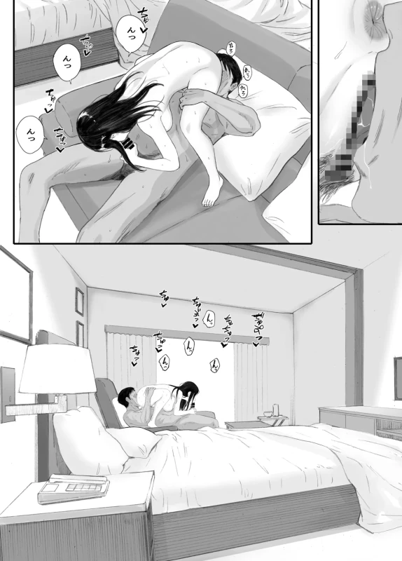 Warui Ko page 136