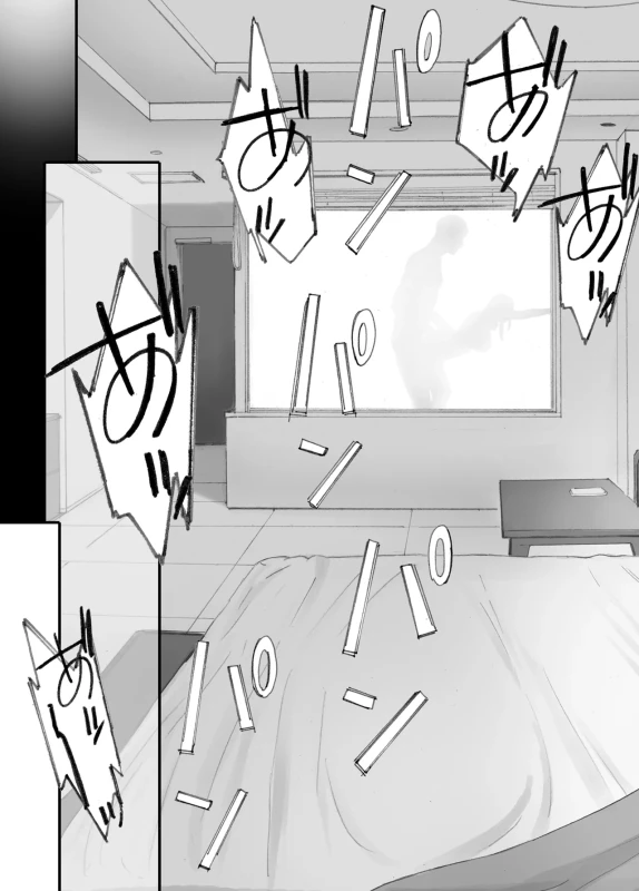 Warui Ko page 74