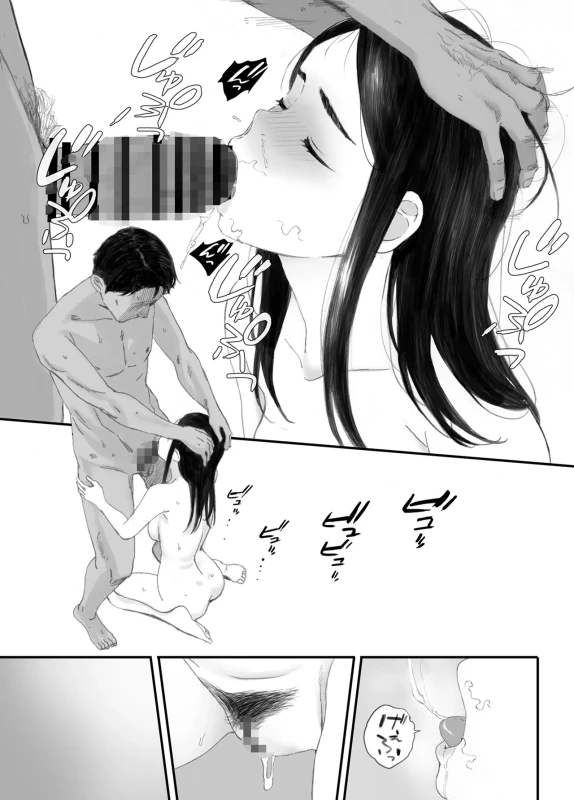 Warui Ko page 145