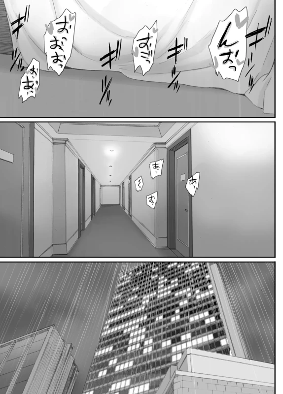 Warui Ko page 134