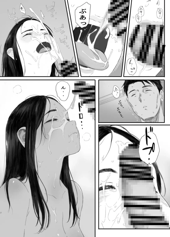 Warui Ko page 71
