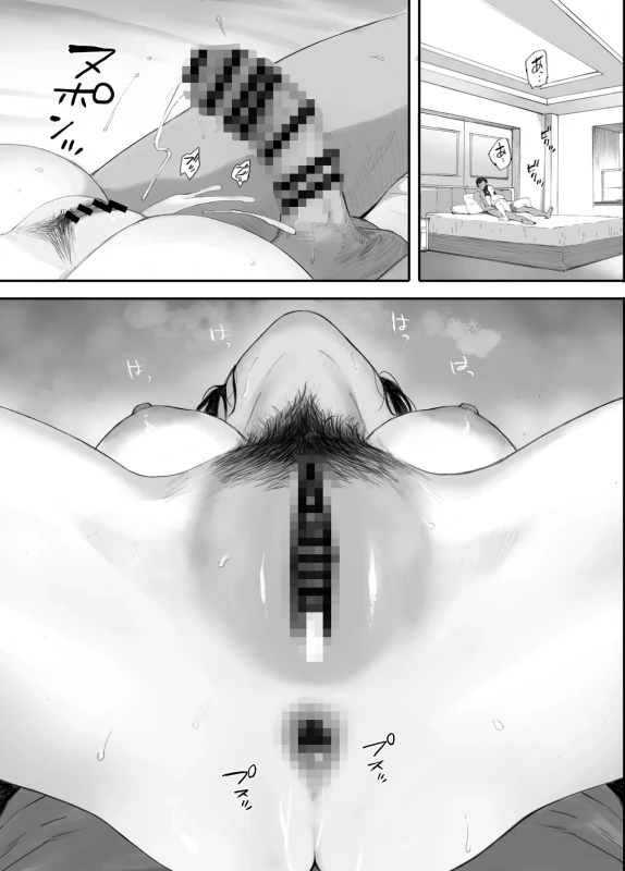 Warui Ko page 130
