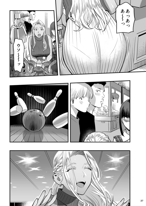 Watashi ga Saki ni Suki datta no ni Seitai. page 26