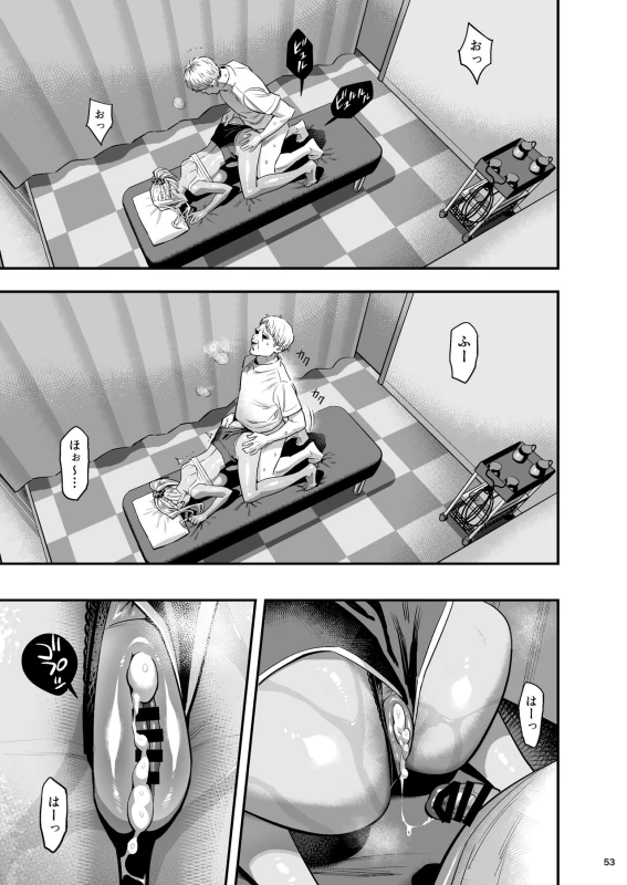 Watashi ga Saki ni Suki datta no ni Seitai. page 52