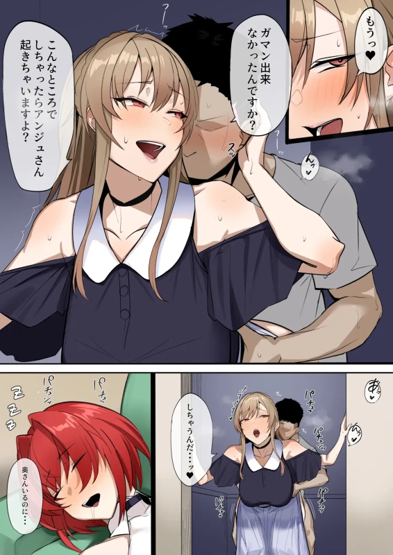 Watashi nara Sonna Koto Shinai noni I+II page 13
