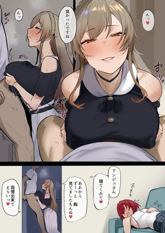 Watashi nara Sonna Koto Shinai noni I+II