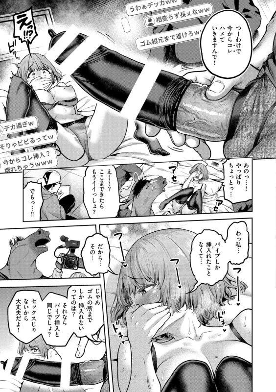 で - Story 2 page 15
