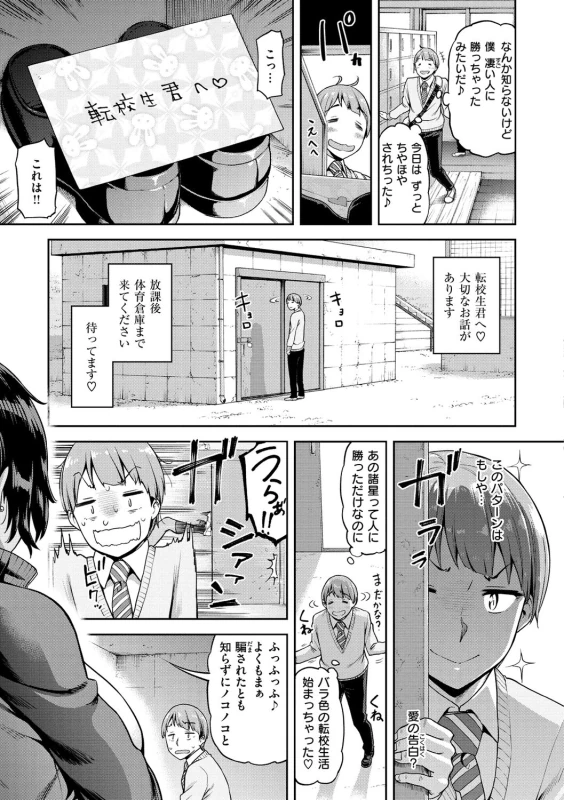 彼女は - Story 6