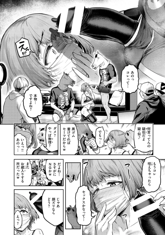 で - Story 2 page 6