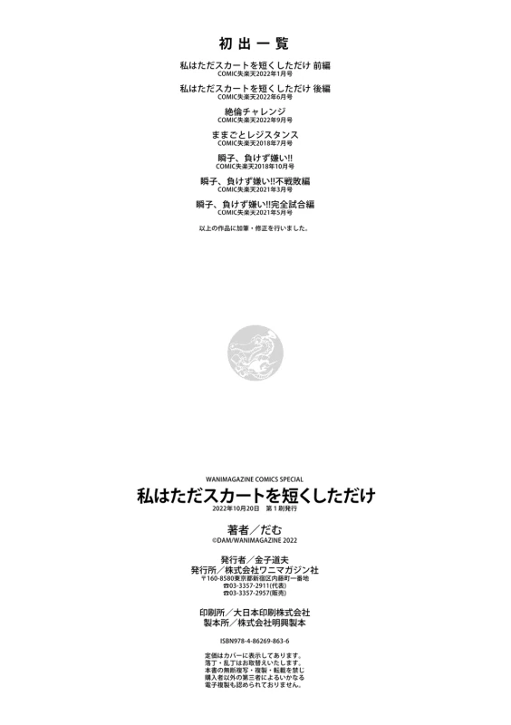 、、 - Story 9 page 2