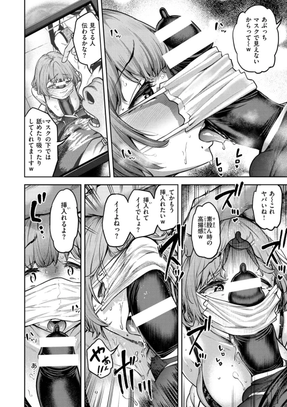 で - Story 2 page 8