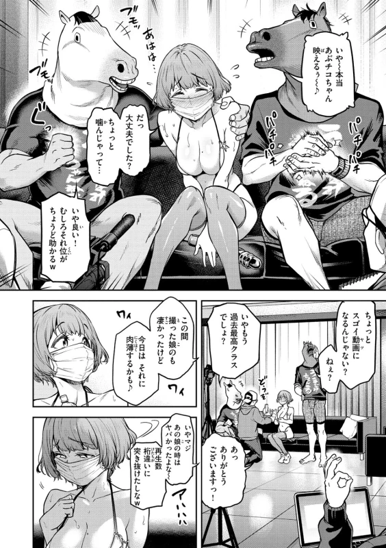 で - Story 2 page 2