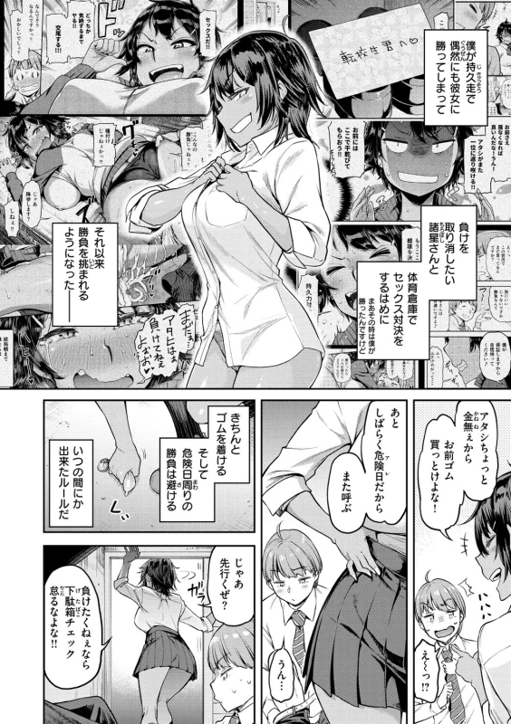 と、 - Story 7 page 4