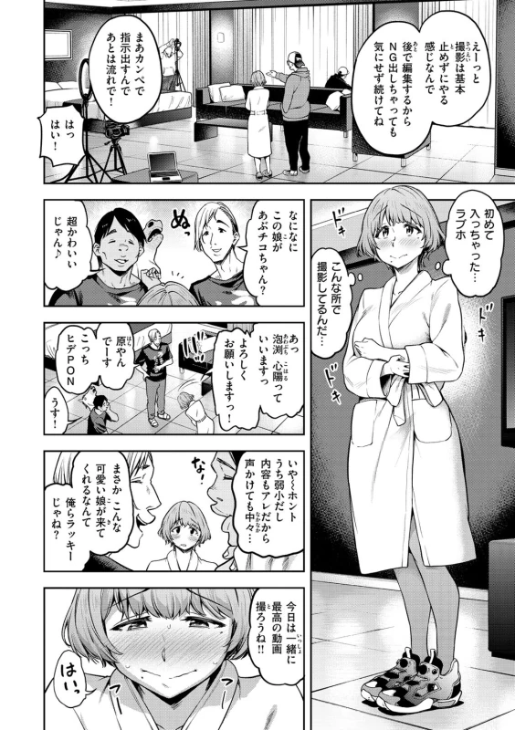 Watashi wa Tada Skirt o Mijikaku shita dake page 16