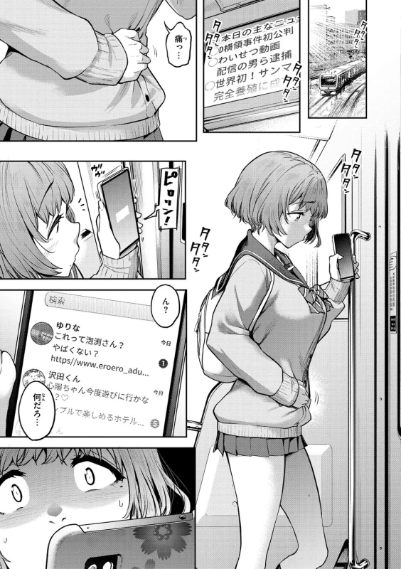 で - Story 2 page 33