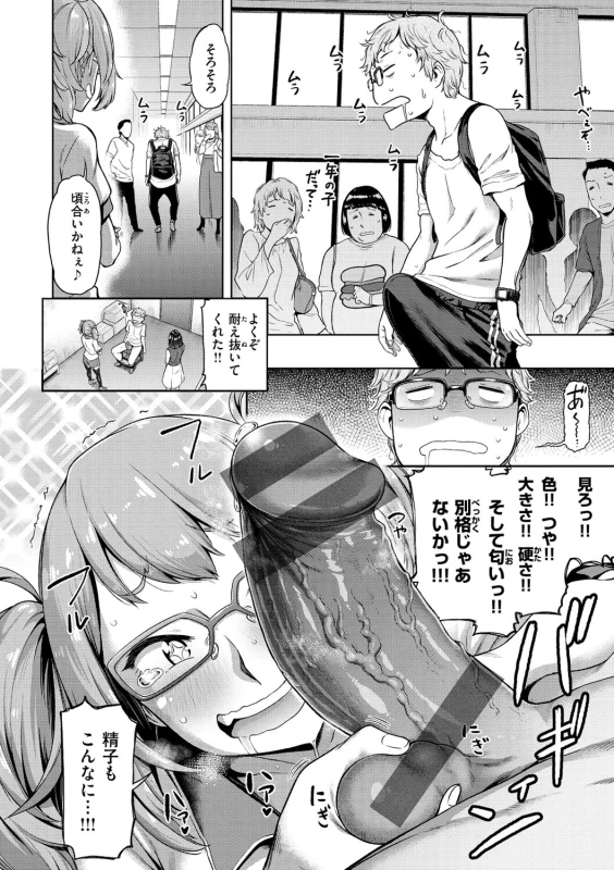 春 - Story 5 page 10
