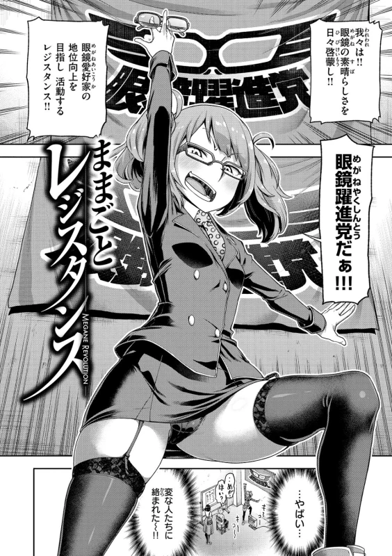 春 - Story 5 page 2